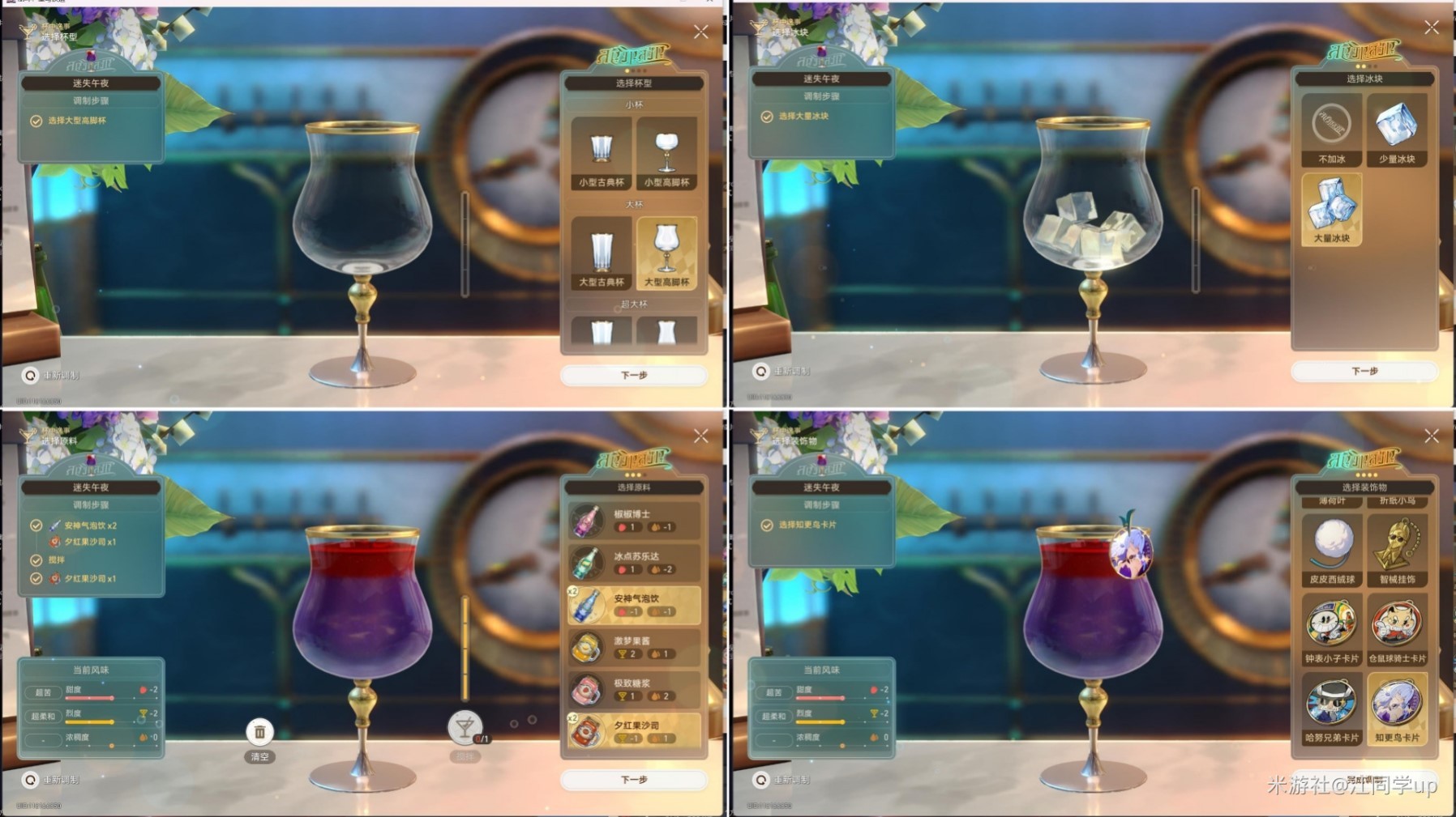 崩坏星穹铁道2.1杯中逸事活动全流程攻略 杯中逸事活动成就获取