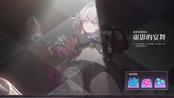 《崩坏3》7.4版本“狂宴邀约”开启,全新S级角色瑟莉姆「享乐狂宴·邀影」登场!