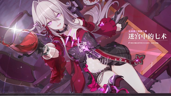 《崩坏3》7.4版本“狂宴邀约”开启,全新S级角色瑟莉姆「享乐狂宴·邀影」登场!