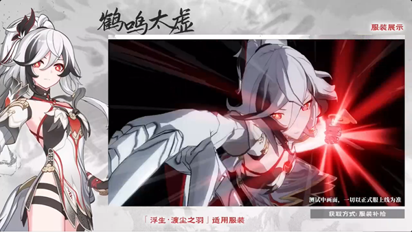 《崩坏3》7.4版本“狂宴邀约”开启,全新S级角色瑟莉姆「享乐狂宴·邀影」登场!