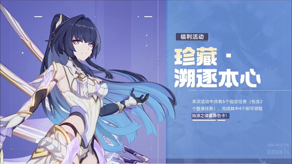 《崩坏3》7.4版本“狂宴邀约”开启,全新S级角色瑟莉姆「享乐狂宴·邀影」登场!