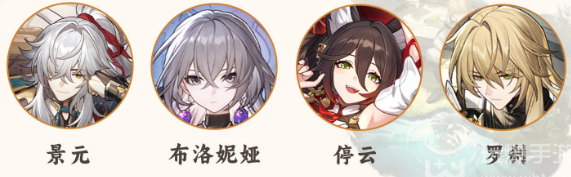 崩坏星穹铁道丹恒饮月怎么配队？