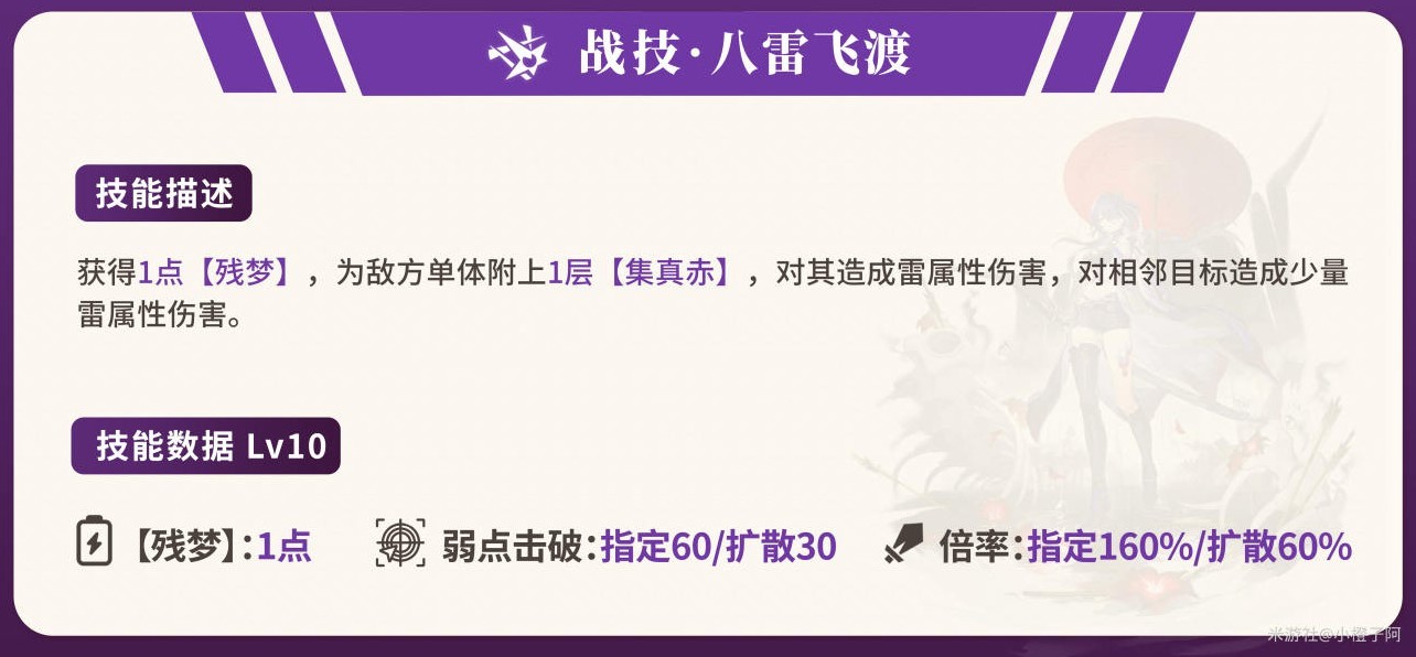 《崩坏星穹铁道》“黄泉”一图流培养指南 黄泉遗器怎么搭配