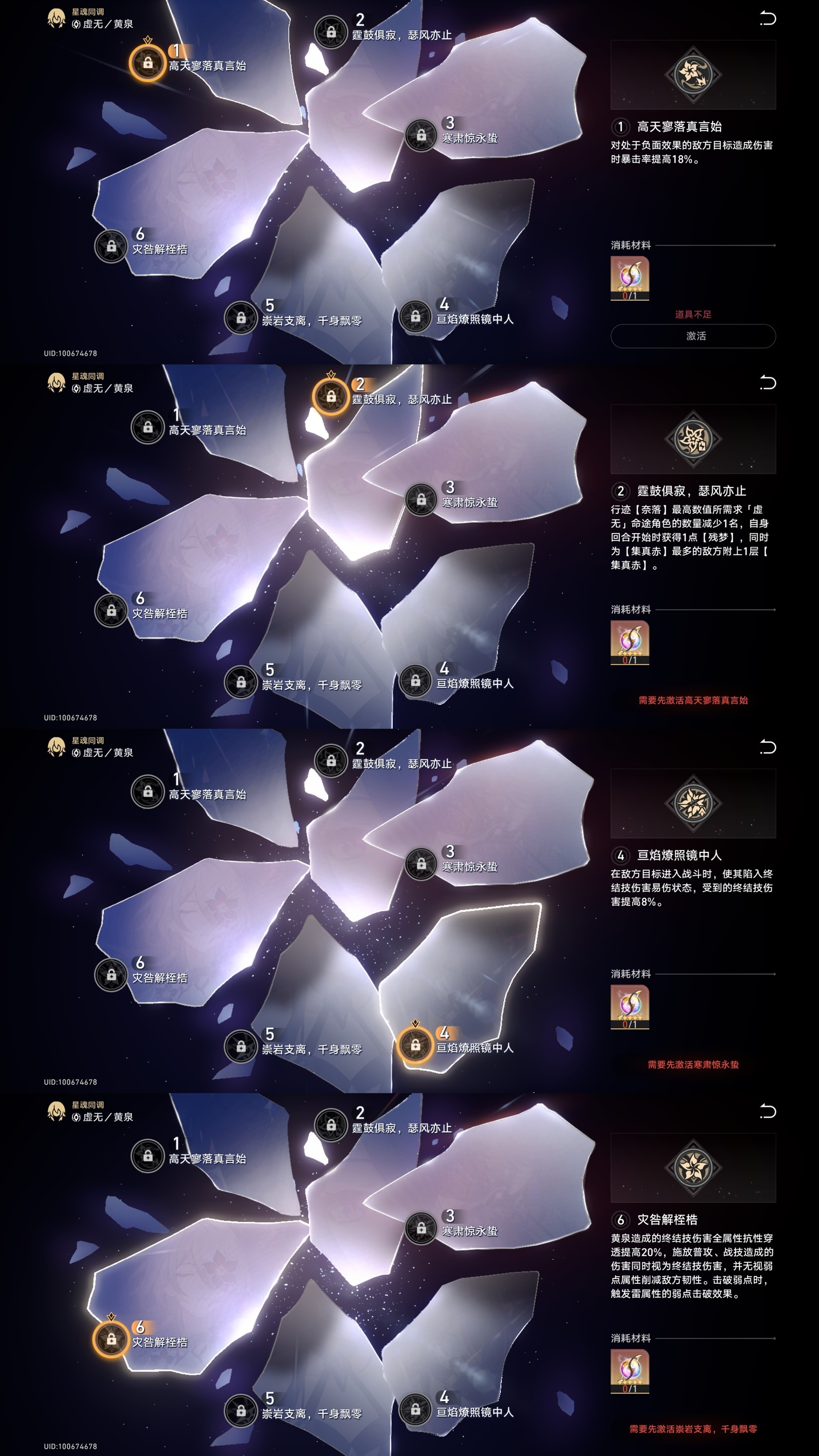 崩坏星穹铁道2.1黄泉技能详解与出装配队攻略