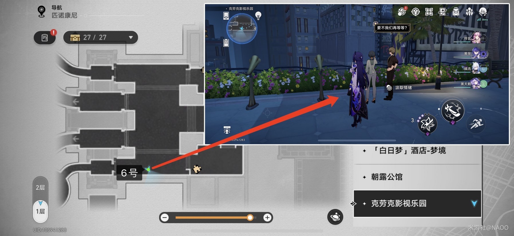 《崩坏星穹铁道》2.1匹诺康尼新增“情绪齿轮”收集攻略