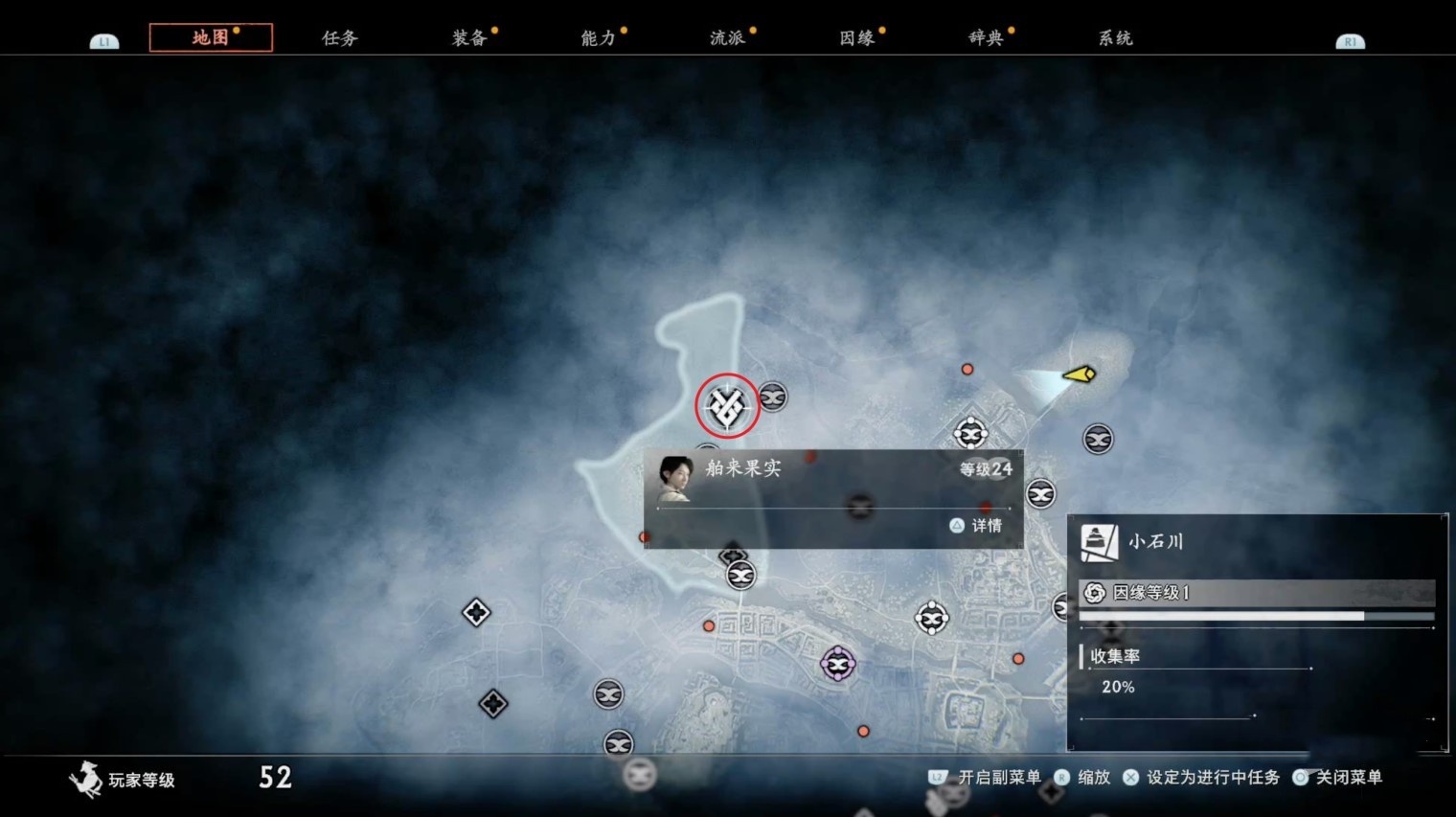 《浪人崛起》”舶来果实“支线任务攻略