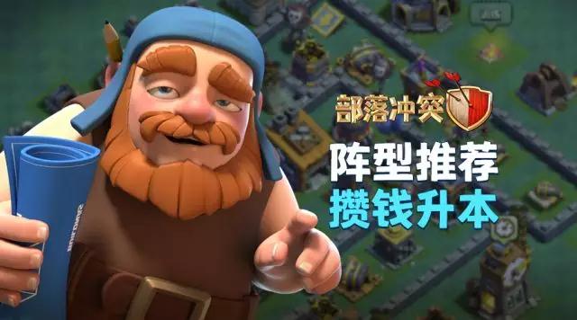 《部落冲突》建筑大师布阵,部落冲突建筑大师后期布局