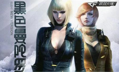 cf英雄级女角色大全,cf你最喜欢用哪个女角色?