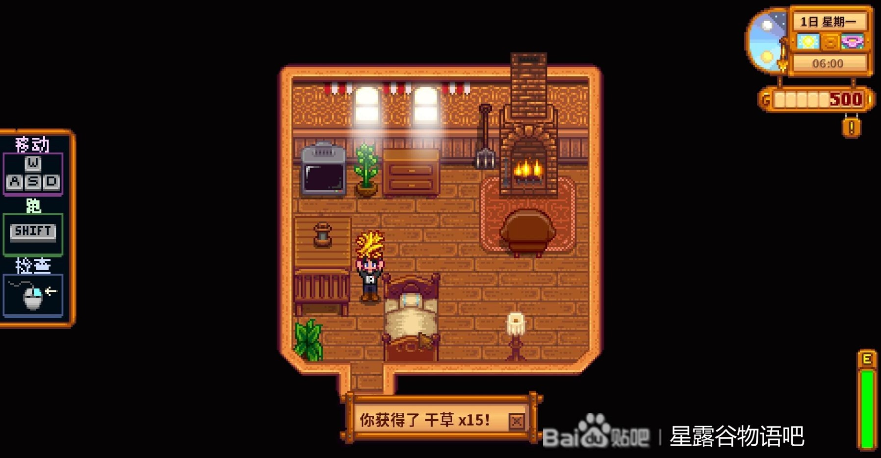 星露谷物语1.6草原农场开荒流程实录