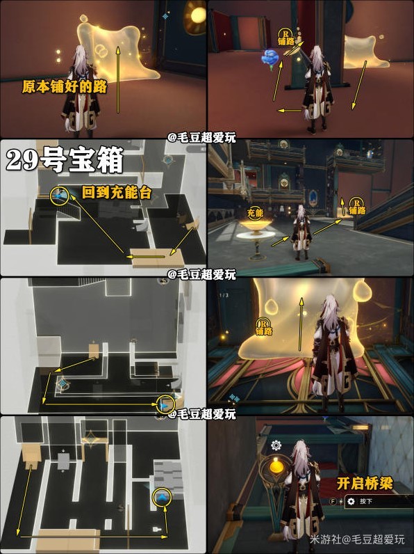 《崩坏星穹铁道》“朝露公馆”宝箱点位标注 朝露公馆全宝箱收集指南