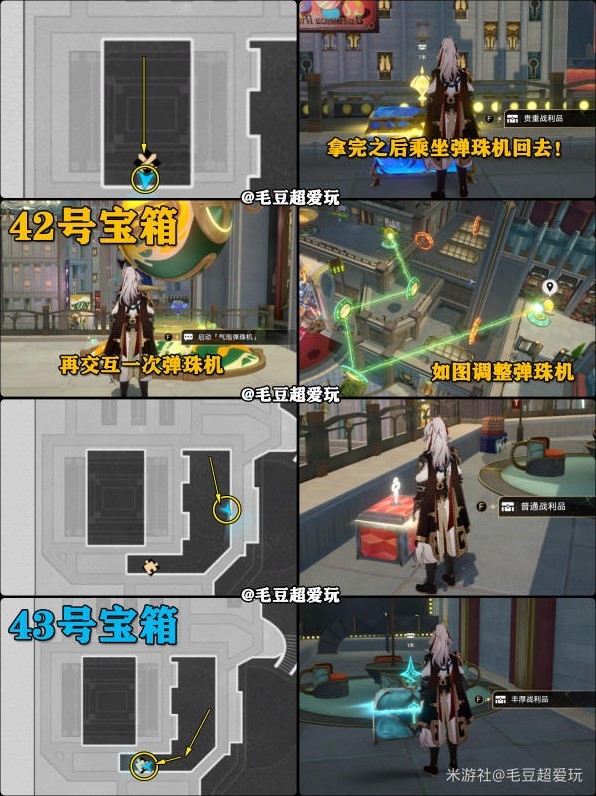 《崩坏星穹铁道》“朝露公馆”宝箱点位标注 朝露公馆全宝箱收集指南