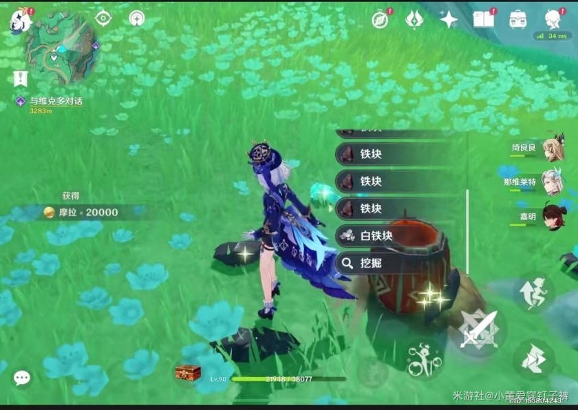 《原神》“沉玉谷”13个挖掘宝箱点位分享