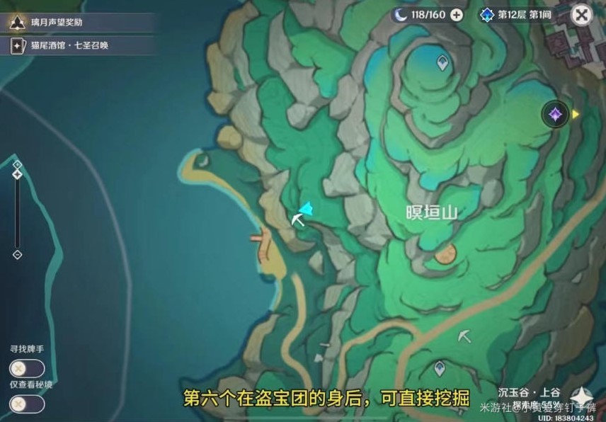 《原神》“沉玉谷”13个挖掘宝箱点位分享