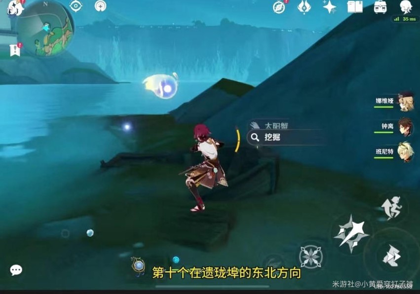 《原神》“沉玉谷”13个挖掘宝箱点位分享