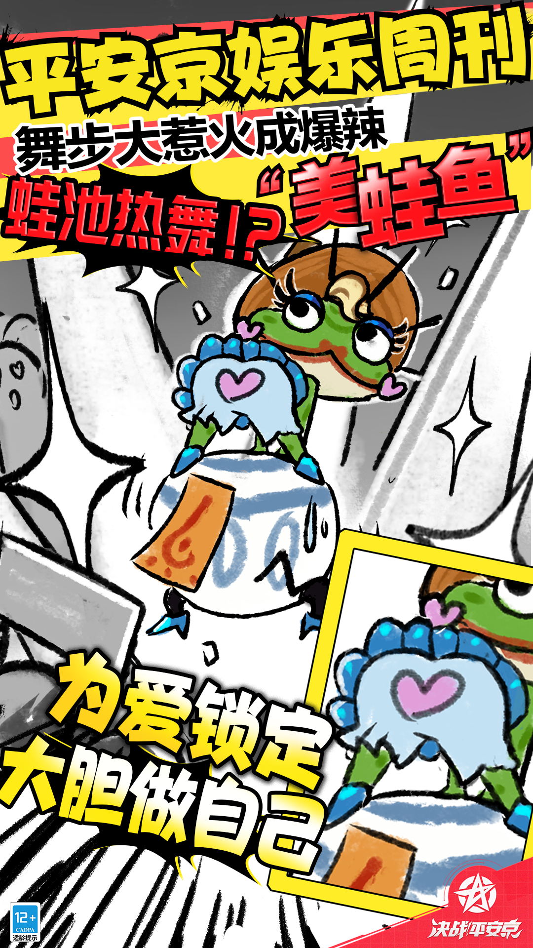 创意满分《决战平安京》愚人节事件整活不断!