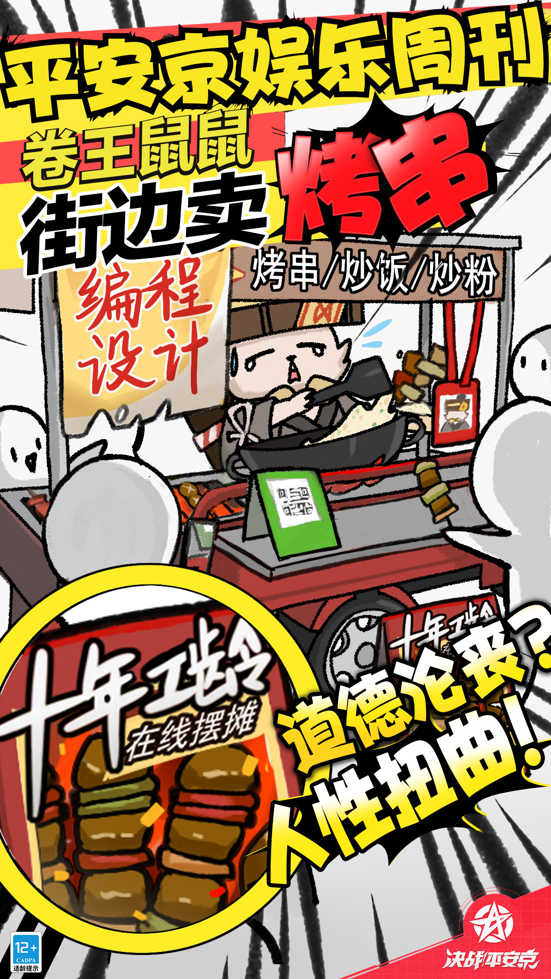 创意满分《决战平安京》愚人节事件整活不断!