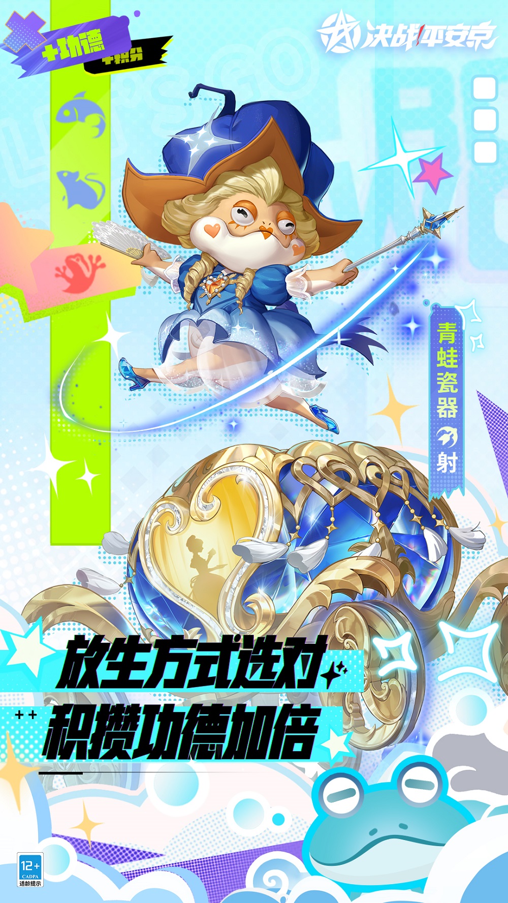 创意满分《决战平安京》愚人节事件整活不断!