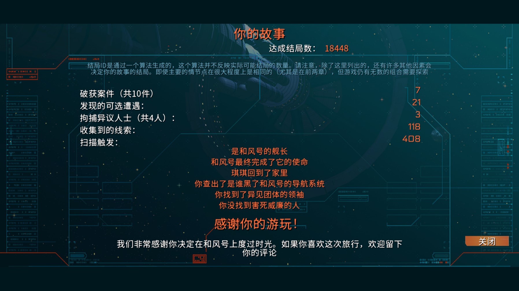 《地平线之间》设定介绍及玩法解析 地平线之间好玩吗