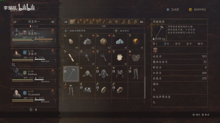 龙之信条2斗士初期神器黑暗物质获取方法