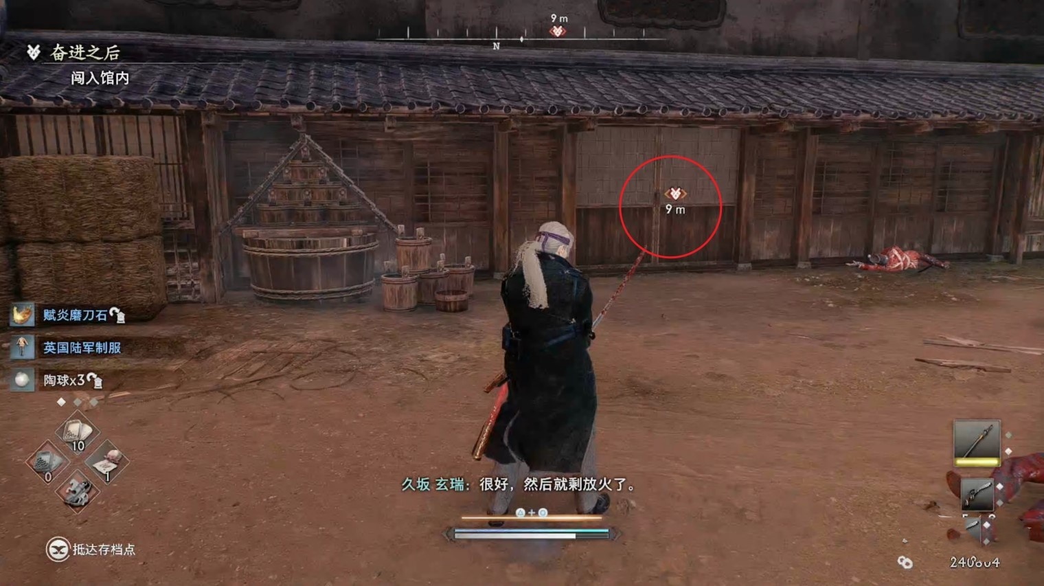 《浪人崛起》“奋进之后”支线任务攻略