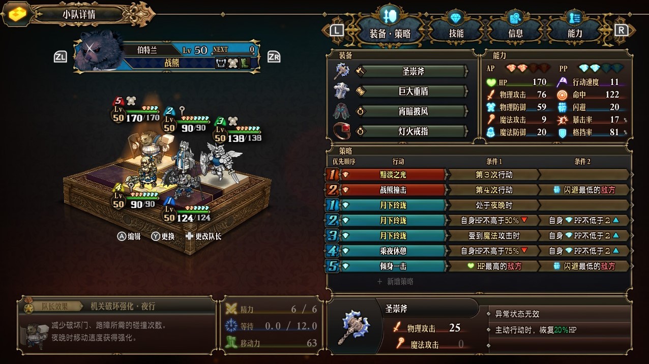 《圣兽之王》“复活流”队伍构筑攻略