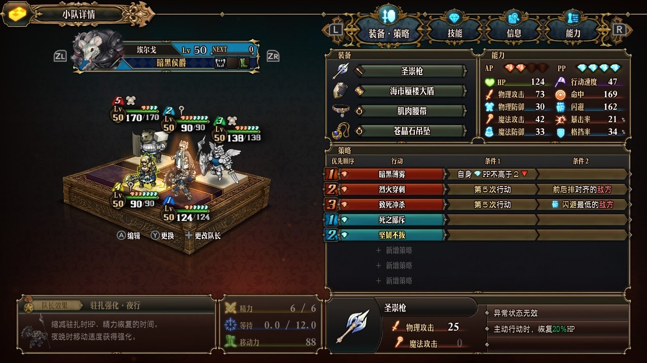 《圣兽之王》“复活流”队伍构筑攻略