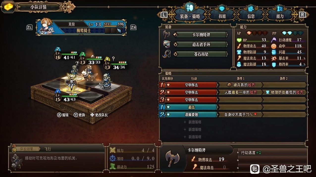 《圣兽之王》高速天使核心队伍构筑指南