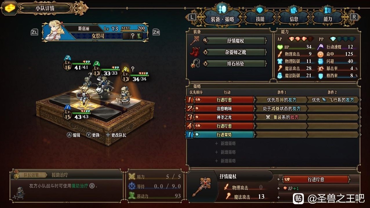 《圣兽之王》高速天使核心队伍构筑指南