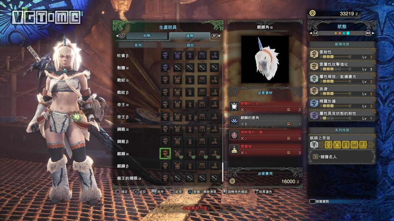 怪物猎人世界麒麟在什么位置?怪物猎人世界麒麟任务的出现条件