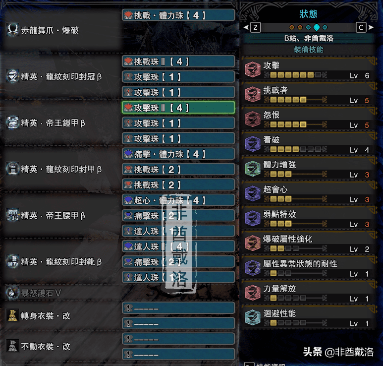 《怪物猎人》双刀毕业套装,怪物猎人最强双刀武器配装