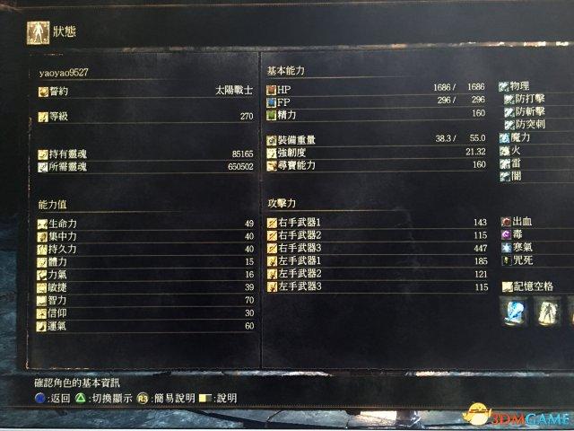 黑暗之魂3加点攻略,黑魂3PVE战斗法师流怎么加点?