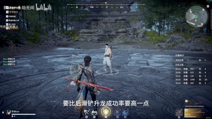 《永劫无间》横刀进阶连招教学