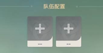 《原神》4.5“弘辩的溢神效应”第一天攻略