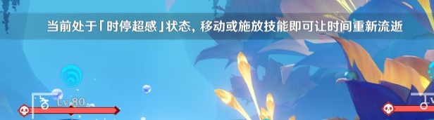 《原神》4.5“弘辩的溢神效应”第一天攻略