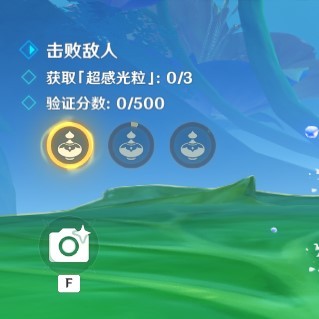 《原神》4.5“弘辩的溢神效应”第一天攻略