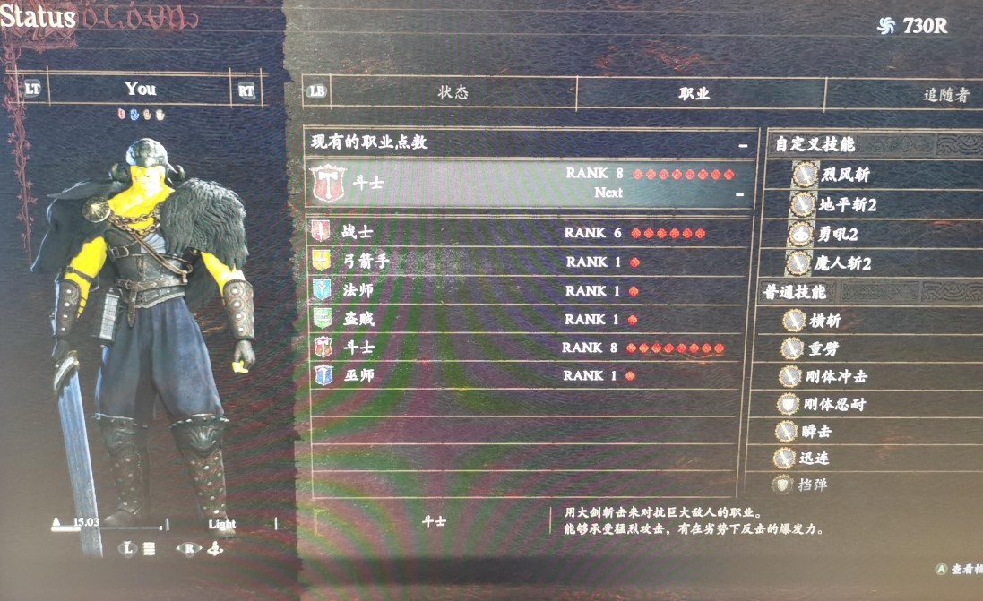 龙之信条2琥珀红龙打法心得-琥珀红龙怎么打