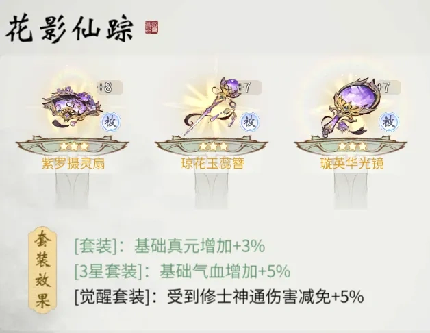 《一念逍遥》“花影仙踪”活动上线,猫咪时装萌趣登场