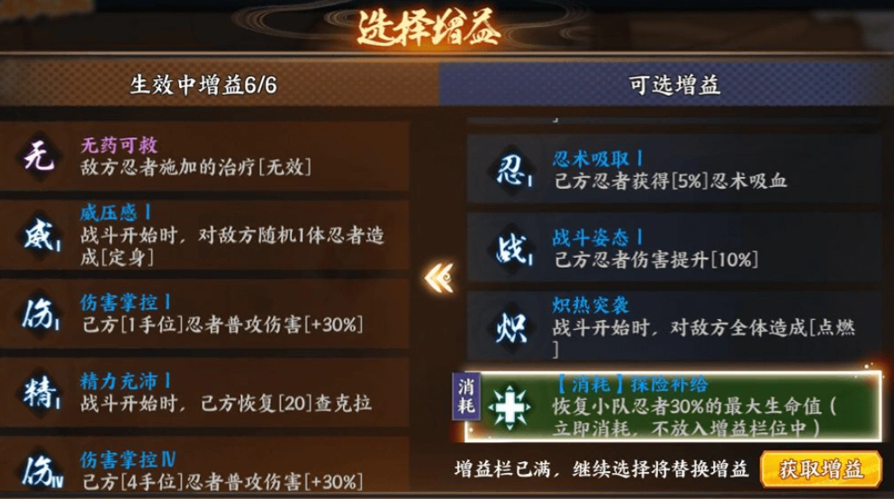 火影忍者忍者新世代幻境探险玩法攻略!