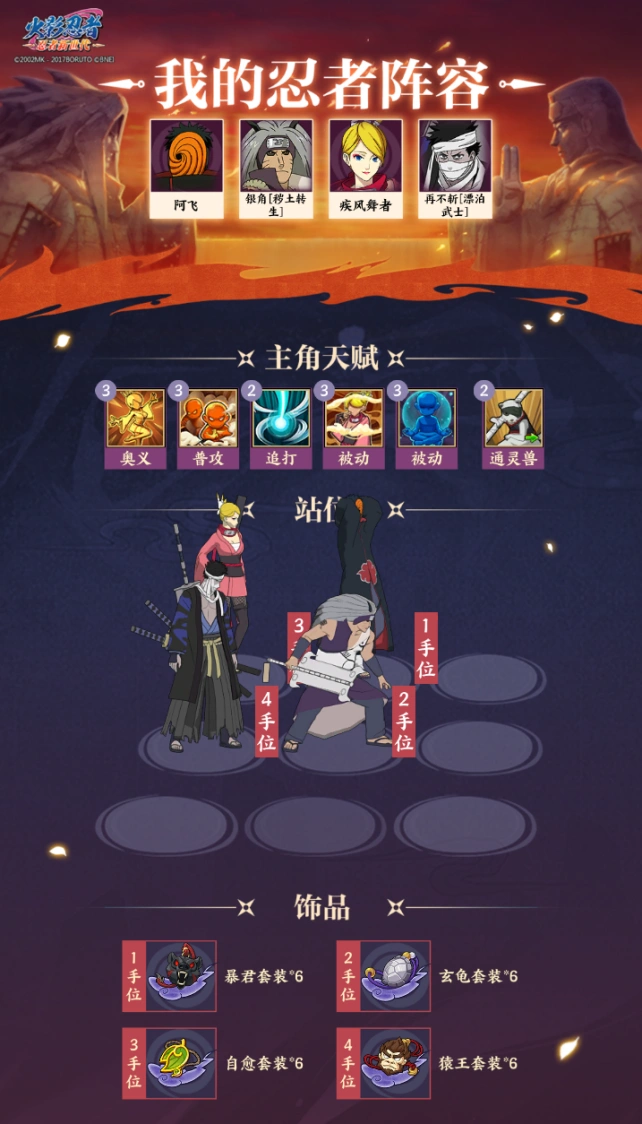 火影忍者忍者新世代幻境探险玩法攻略!