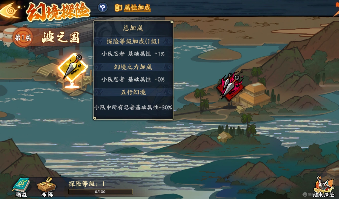 火影忍者忍者新世代幻境探险玩法攻略!