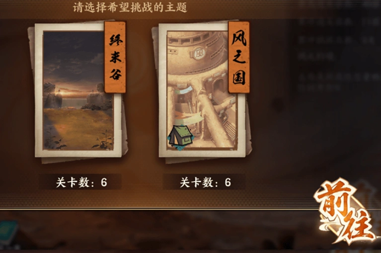 火影忍者忍者新世代幻境探险玩法攻略!