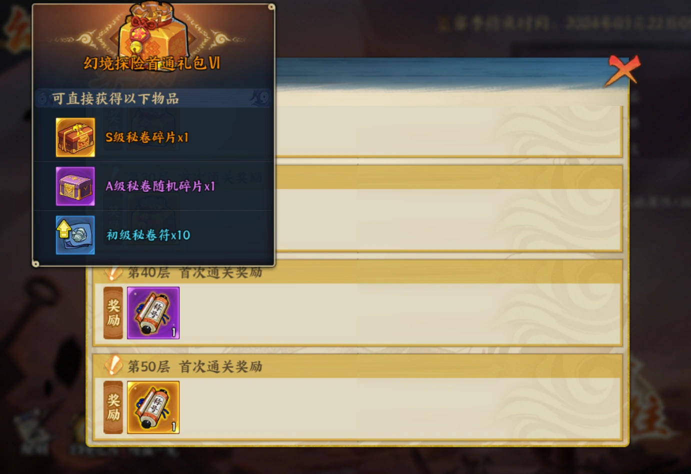 火影忍者忍者新世代幻境探险玩法攻略!