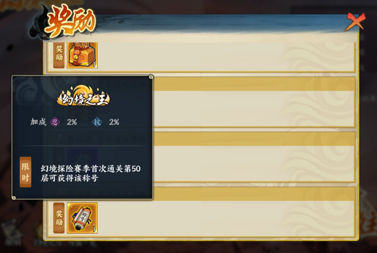 火影忍者忍者新世代幻境探险玩法攻略!