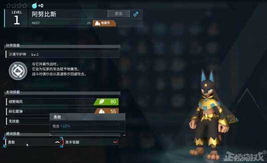 幻兽帕鲁最强前期帕鲁是哪个!极品岩帝阿努比斯配种攻略