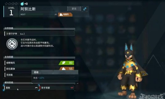 幻兽帕鲁最强前期帕鲁是哪个!极品岩帝阿努比斯配种攻略