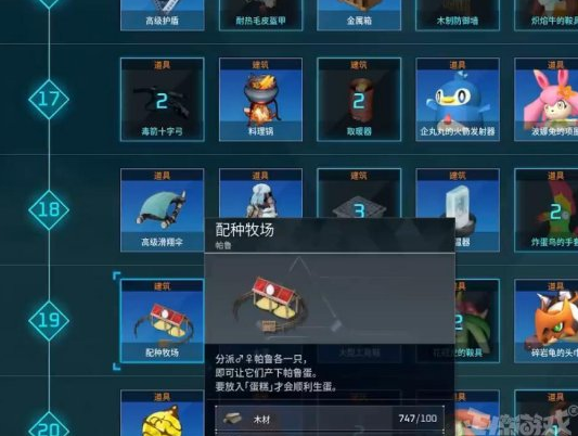 幻兽帕鲁最强前期帕鲁是哪个!极品岩帝阿努比斯配种攻略