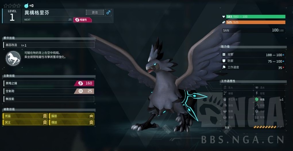 《幻兽帕鲁》完美格里芬培育路线参考