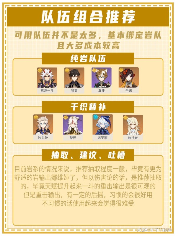 《原神》荒泷一斗定位介绍及装备推荐 原神荒泷一斗怎么培养