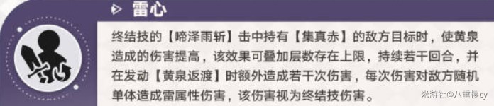 《崩坏星穹铁道》2.1黄泉机制与培养前瞻 黄泉技能机制介绍