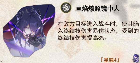 崩坏星穹铁道“黄泉”星魂效果是什么?黄泉星魂提升及抽取建议